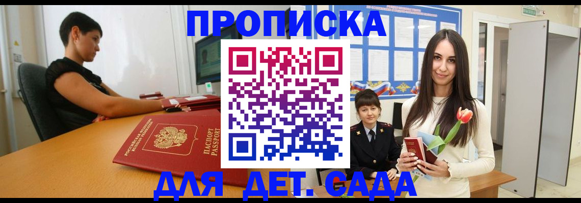 временная регистрация адрес в Шагонаре