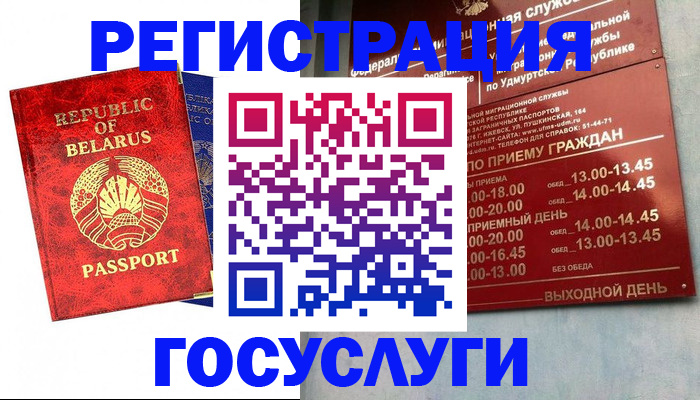 временная регистрация гарантия в Шагонаре