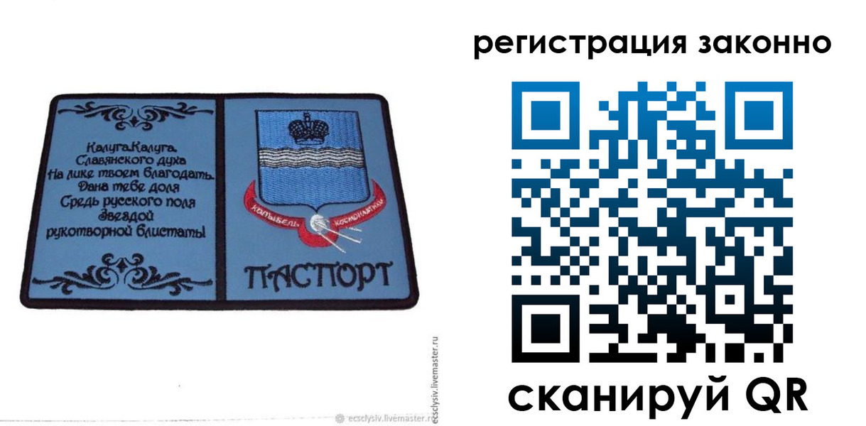 прописка в квартире в Шагонаре