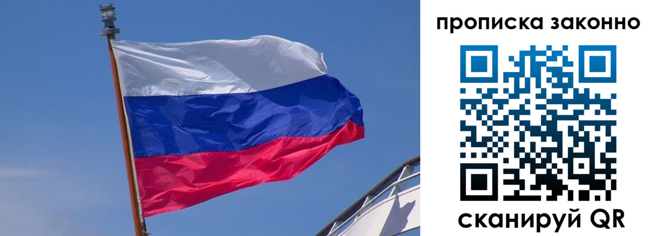 прописка для работы в Шагонаре
