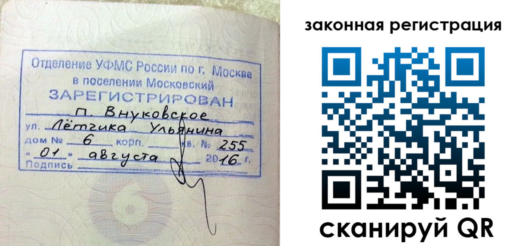 временная регистрация в квартире в Шагонаре