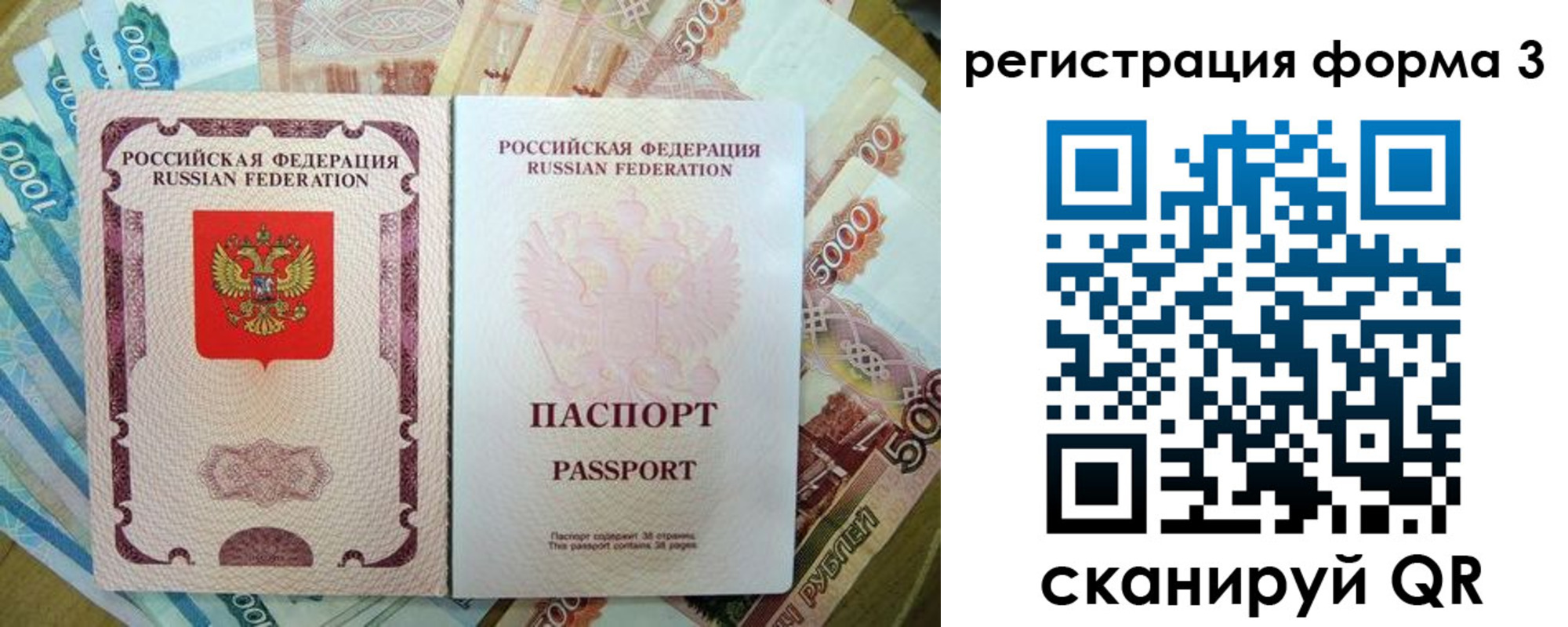 купить прописку в Шагонаре
