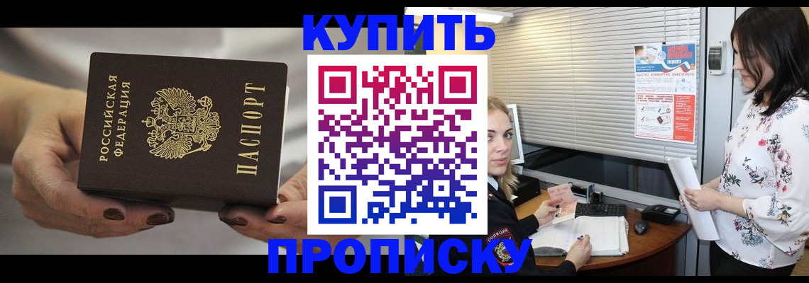 временная регистрация для школы в Шагонаре