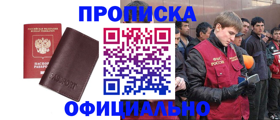 прописка штамп в Шагонаре
