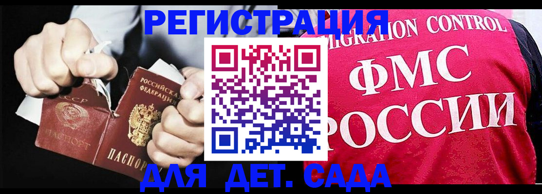 прописка регистрация в Шагонаре