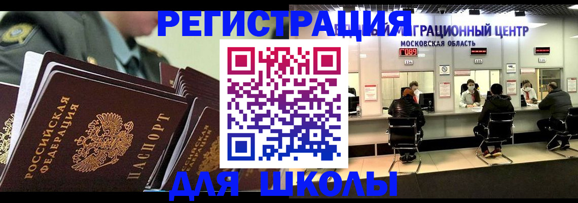прописка паспорт в Шагонаре