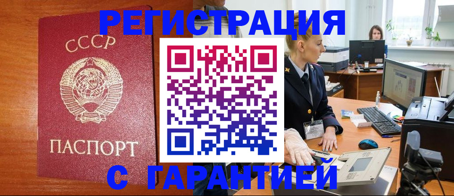 прописка 2025 в Шагонаре