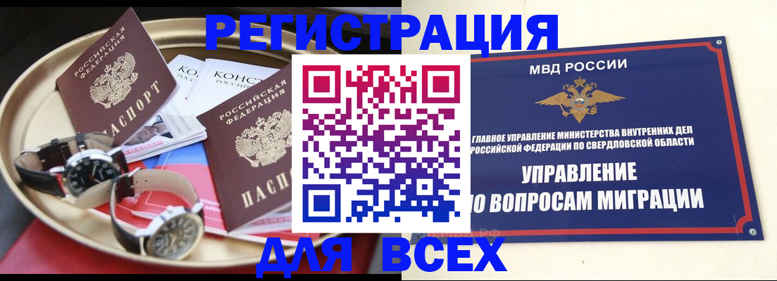 прописка в квартире в Шагонаре