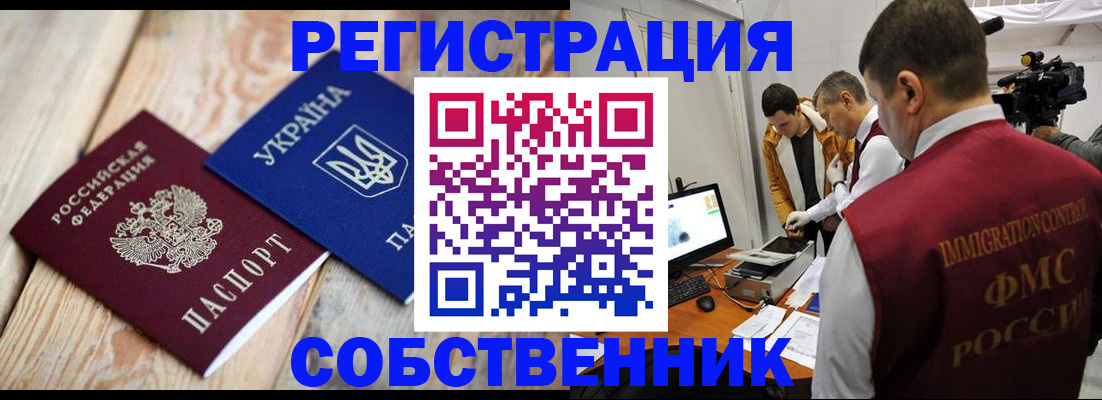 временная регистрация купить в Шагонаре